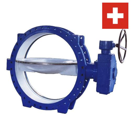 затворы дисковые поворотные из Швейцарии