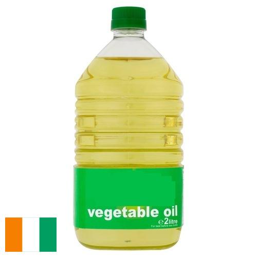 Растительное масло из Кота Д'ивуар
