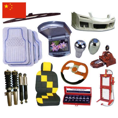 Автоаксессуары из Китая