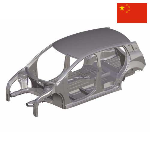 Автомобильные кузова из Китая