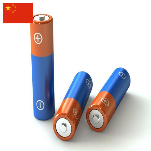 батареи из Китая