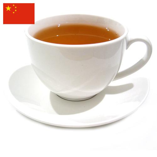 Чай из Китая
