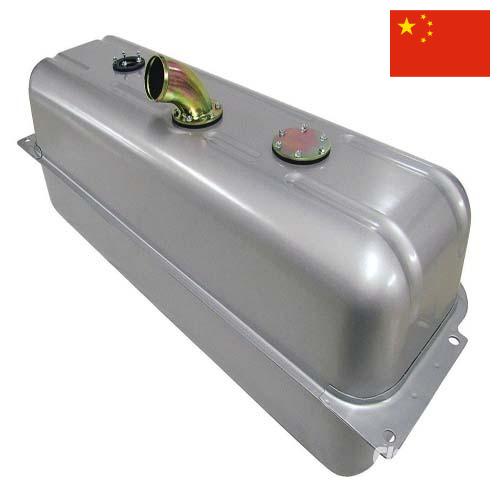 Емкости для топлива из Китая