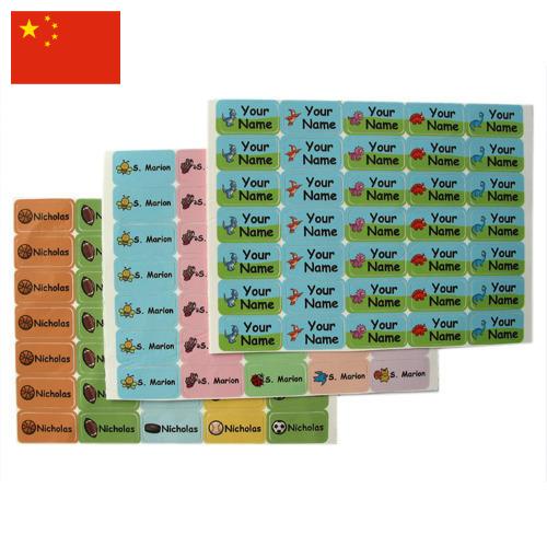 Этикетки клейкие из Китая