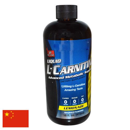 карнитин из Китая