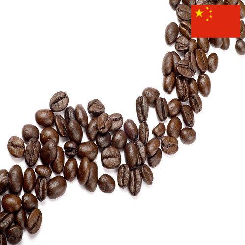 Кофе в зернах из Китая