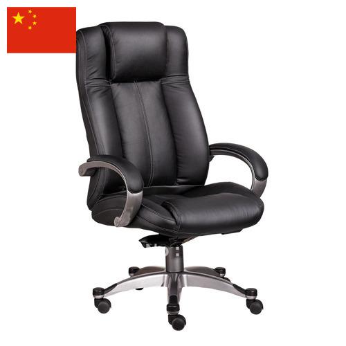 Кресла для руководителей из Китая