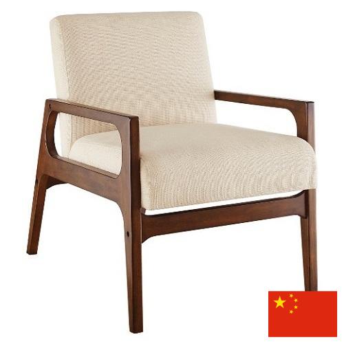 Кресла из Китая
