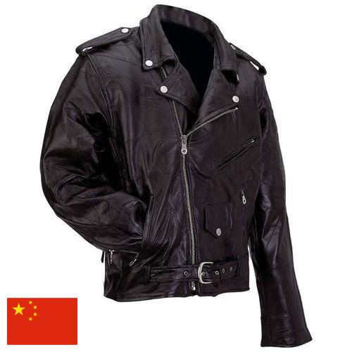куртки из кожи из Китая