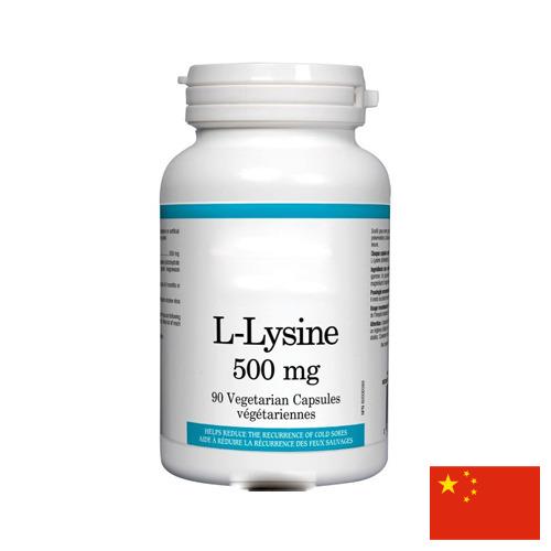 л-лизин из Китая