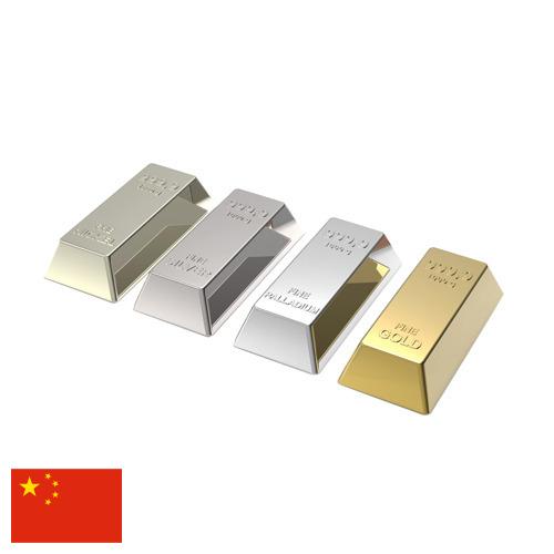 Металлы драгоценные из Китая