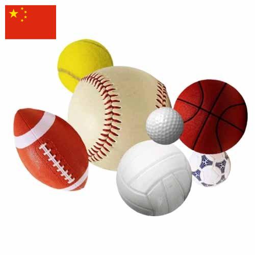 Мячи спортивные из Китая