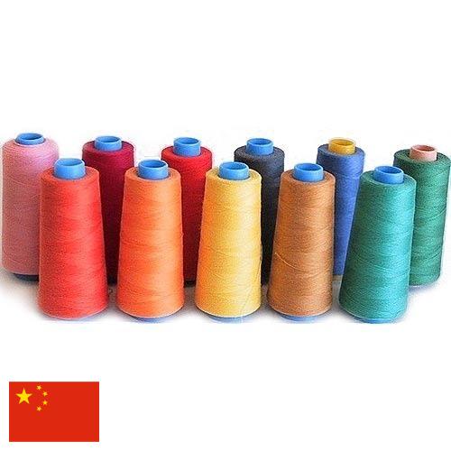 Нитки швейные из Китая