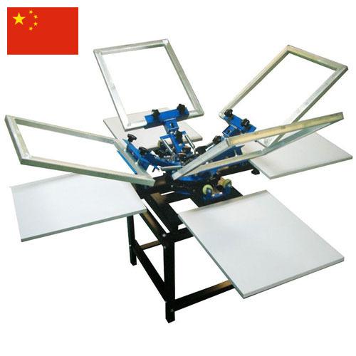 Оборудование для трафаретной печати из Китая