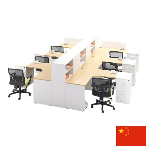 Офисная мягкая мебель из Китая