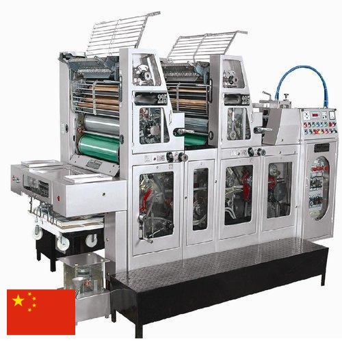 Офсетные печатные машины из Китая