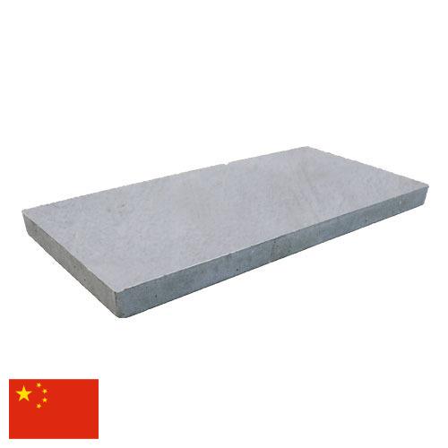 плиты железобетонные из Китая