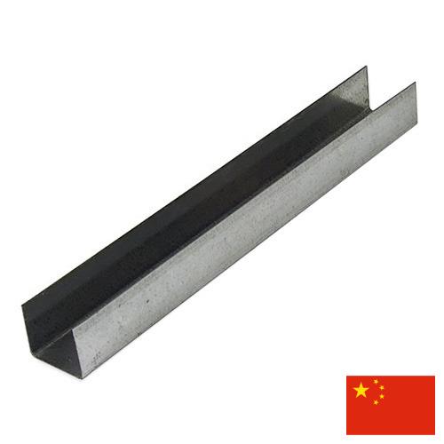 Профили металлические из Китая