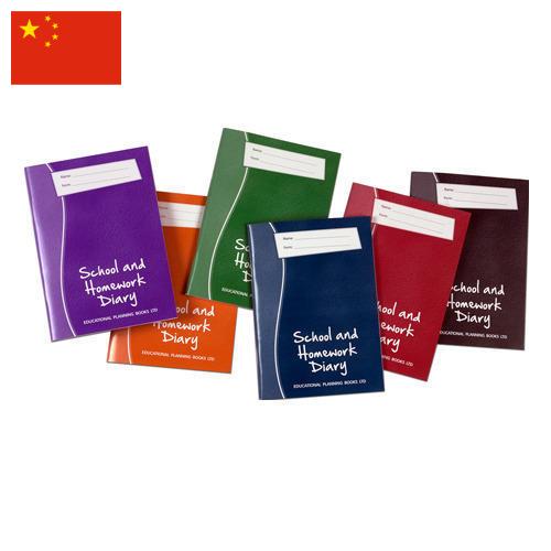 Школьные дневники из Китая