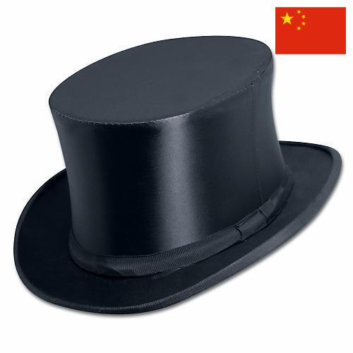 Шляпы из Китая
