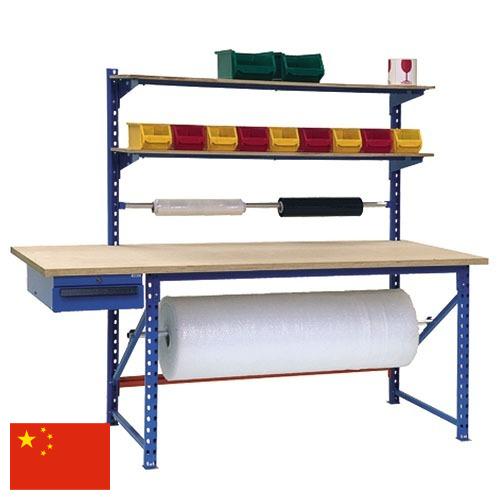 Столы упаковочные из Китая