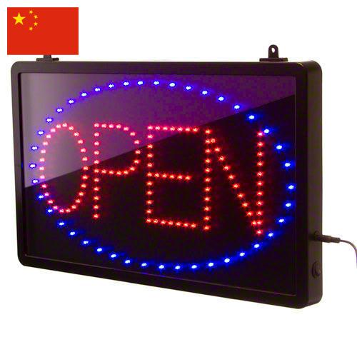 Светодиодные вывески из Китая