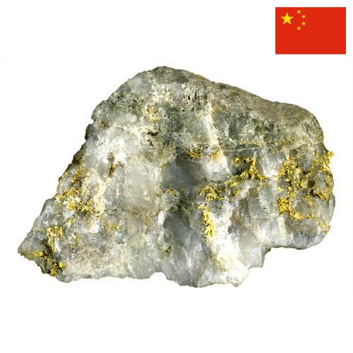 золотосодержащей руды из Китая