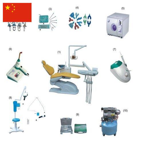 Зуботехническая продукция из Китая