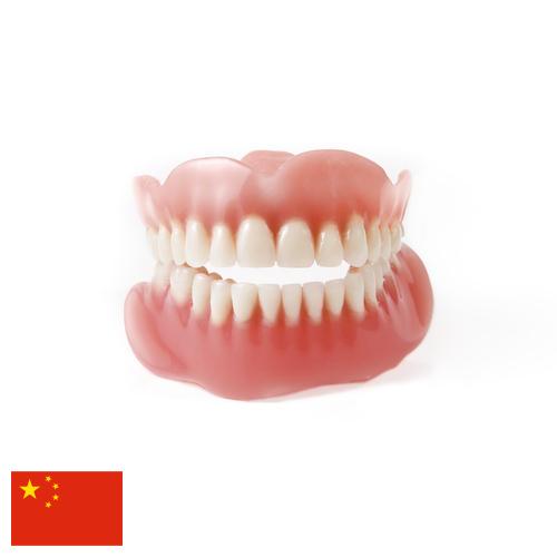 Зубы акриловые из Китая