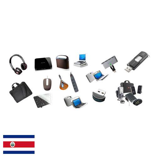 Аксессуары для ноутбуков из Коста-Рики