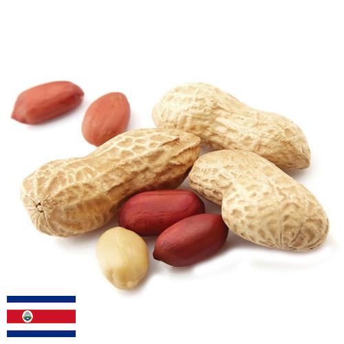 Арахис из Коста-Рики