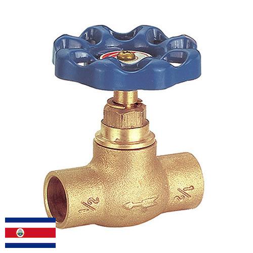 Арматура запорная из Коста-Рики