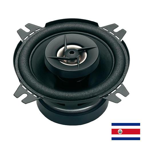Автомобильные акустические системы из Коста-Рики