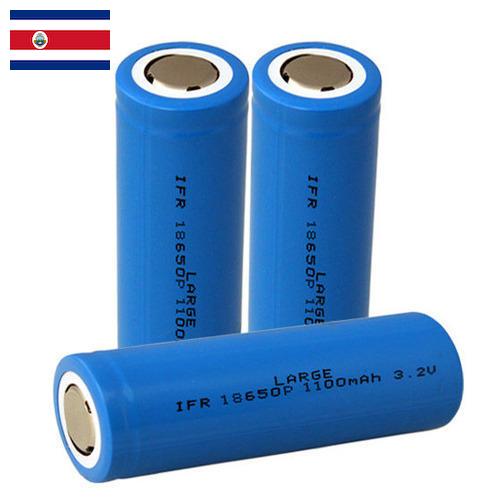 Батарейные отсеки из Коста-Рики