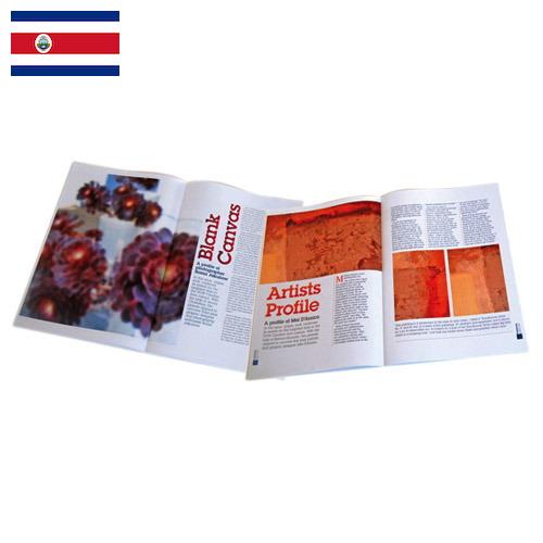 Бумага журнальная из Коста-Рики