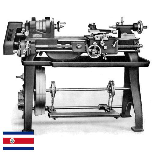 Центр токарный из Коста-Рики