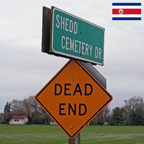 Дорожные знаки из Коста-Рики