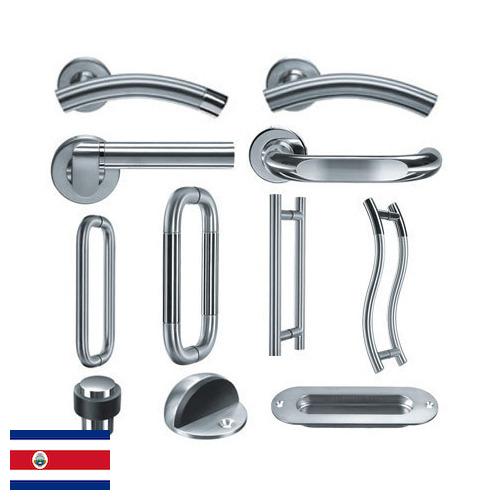 Дверная фурнитура из Коста-Рики