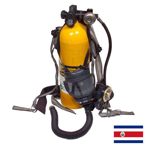 Дыхательные аппараты из Коста-Рики