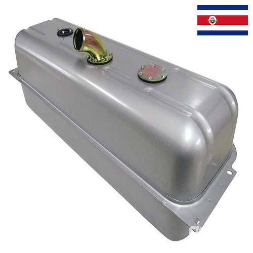 Емкости для топлива из Коста-Рики