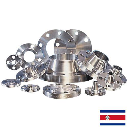 Фланцы из Коста-Рики