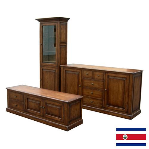 фурнитура из Коста-Рики