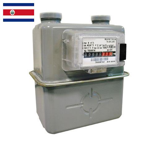 Газовые счетчики из Коста-Рики