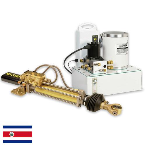 Гидроусилители руля из Коста-Рики