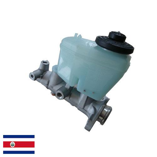 Главный тормозной цилиндр из Коста-Рики