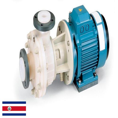 Химические насосы из Коста-Рики