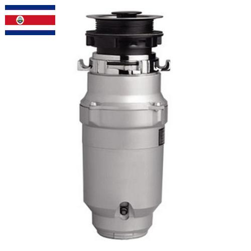 Измельчитель пищевых отходов из Коста-Рики