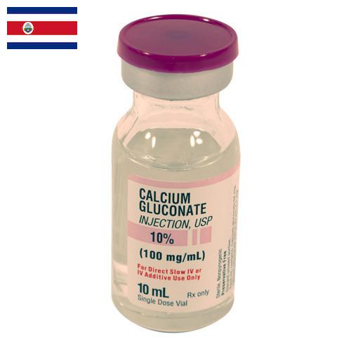 Кальций глюконат из Коста-Рики