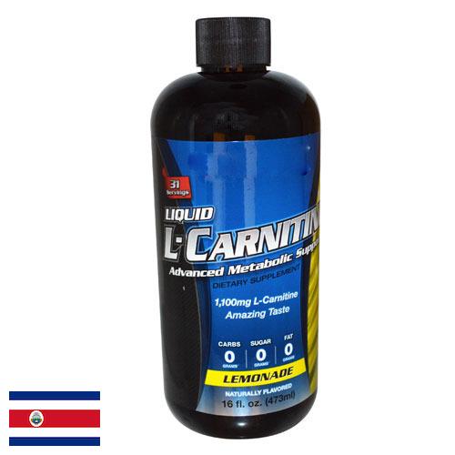 карнитин из Коста-Рики