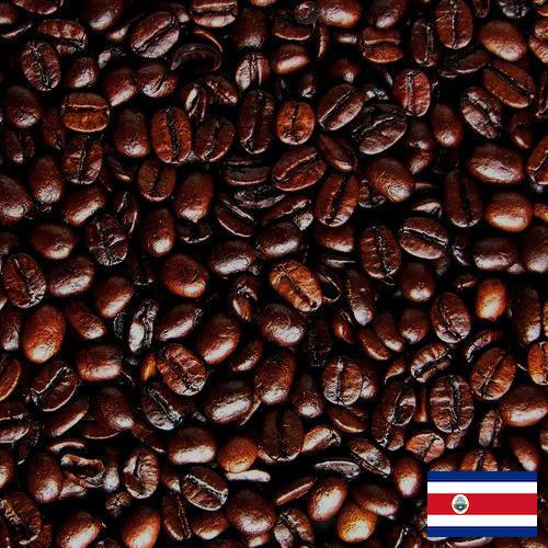 кофе жареный из Коста-Рики